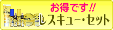 ���X�L���[�Z�b�g