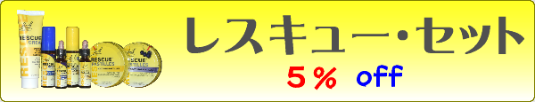 ���X�L���[�Z�b�g5%off