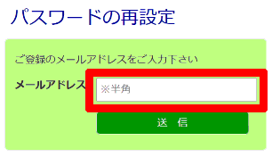 �p�X���[�h�⍇���t�H�[��