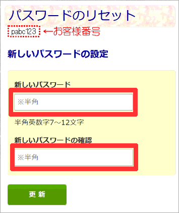 �p�X���[�h�ݒ�t�H�[��