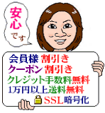 不安なくショッピングをお楽しみください。 不安なくショッピングをお楽しみください。