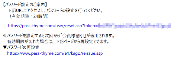 �V�K�̂��q�l�ւ̃��[��